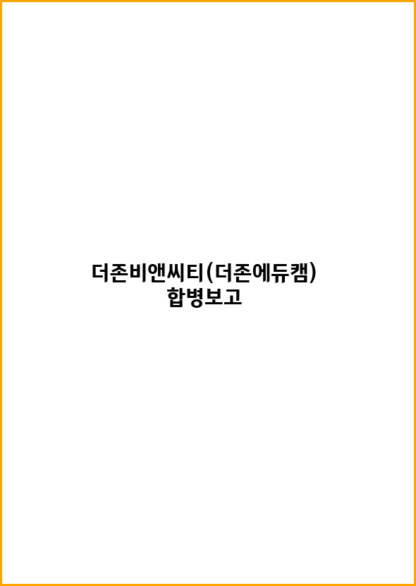 <font color='#555555'>소규모, 간이 합병으로 인한 주권제출 및 채권자이의제출 공고</font>