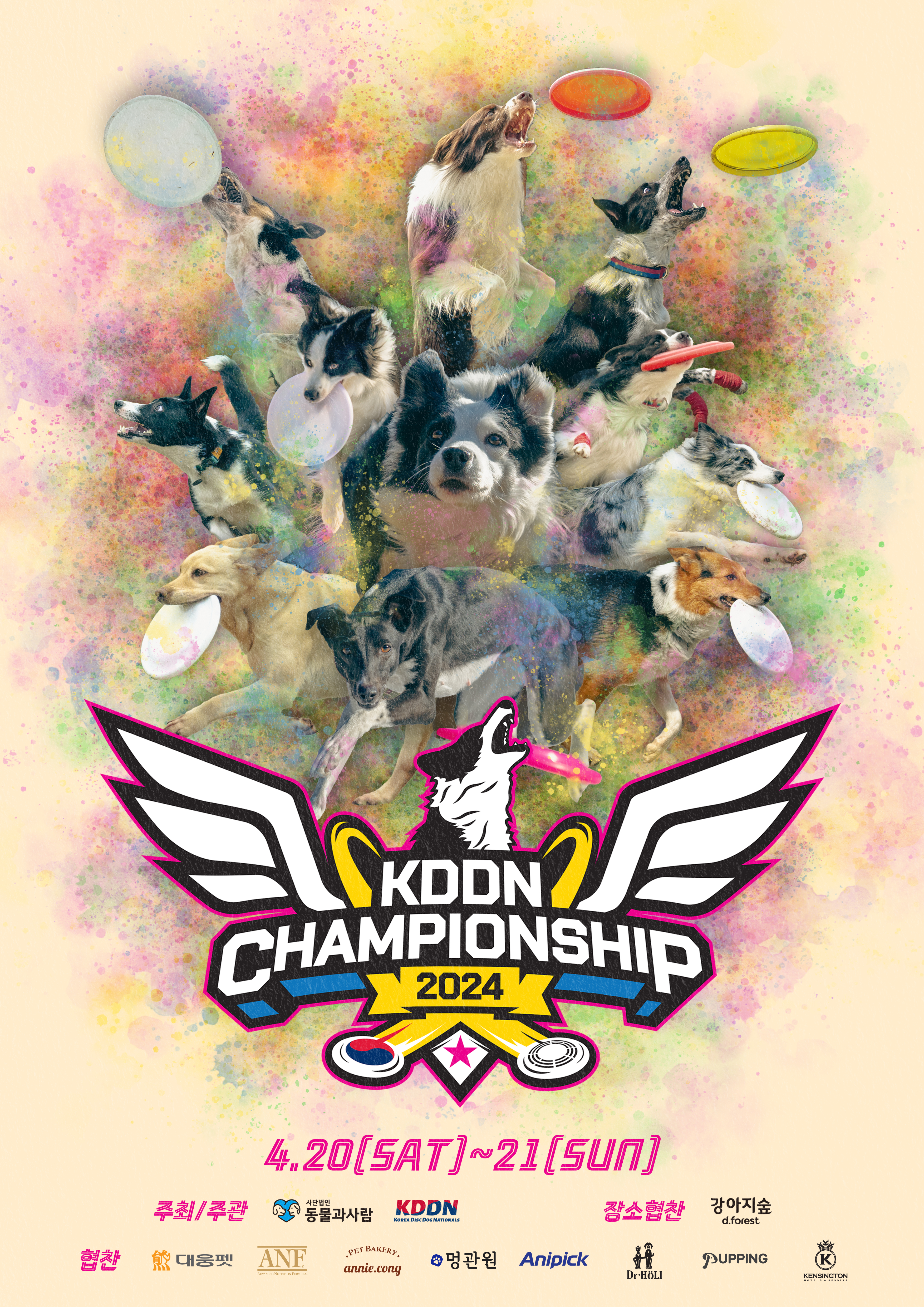 <font color='#555555'>제4회 KDDN 챔피언십 개최 및 참가 접수 안내</font>