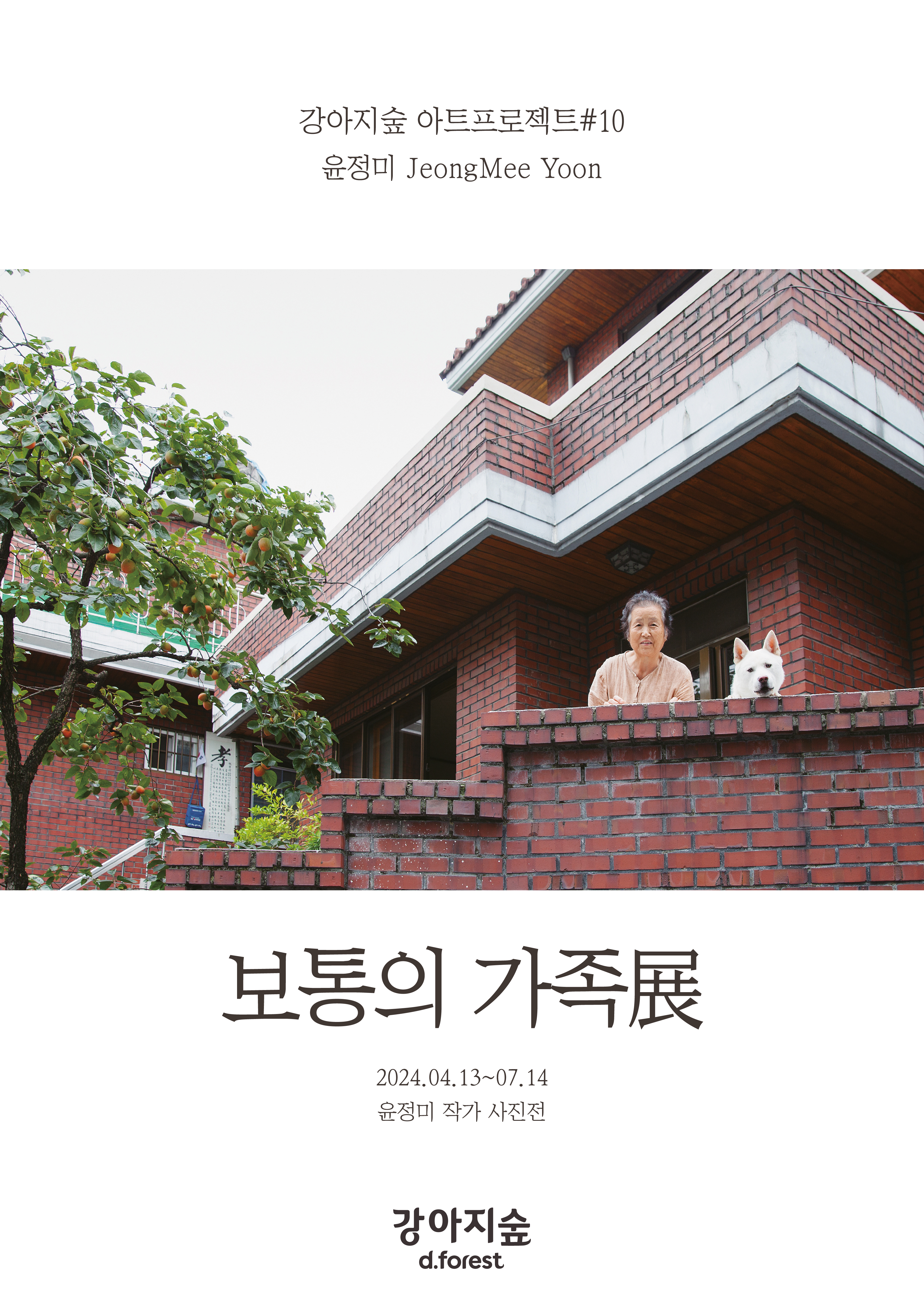 지난 전시