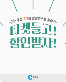 추천 티켓4